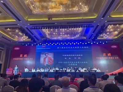 The Fourth China International Fluid Machinery Industry Summit Forum Moved Ah...